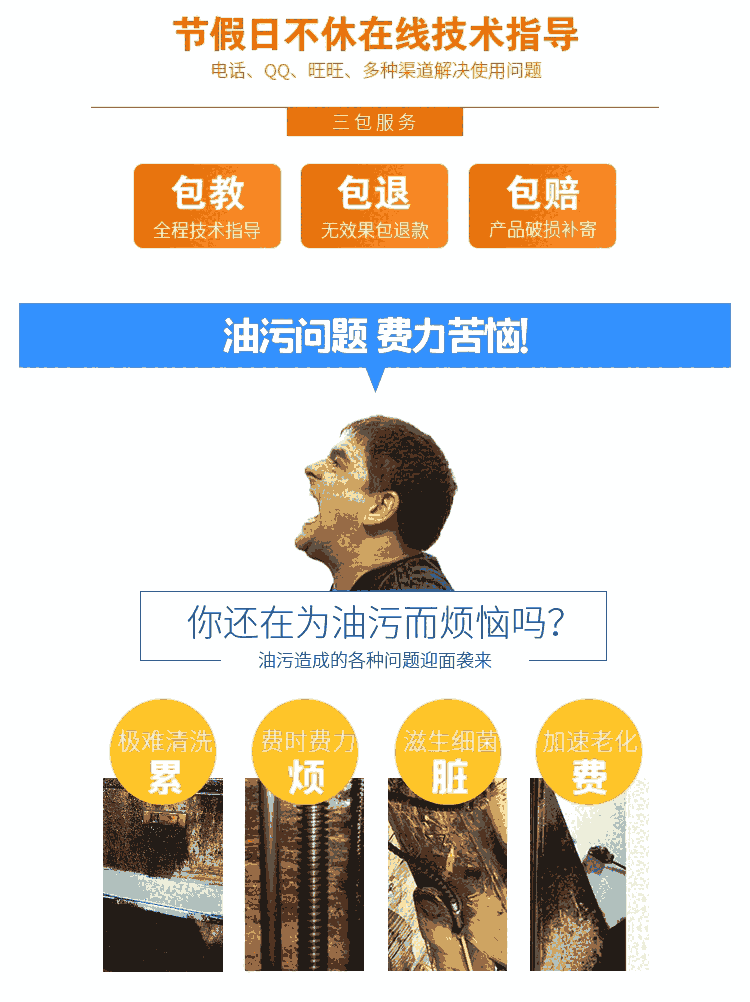 江蘇重油垢清洗劑哪家好凈徹